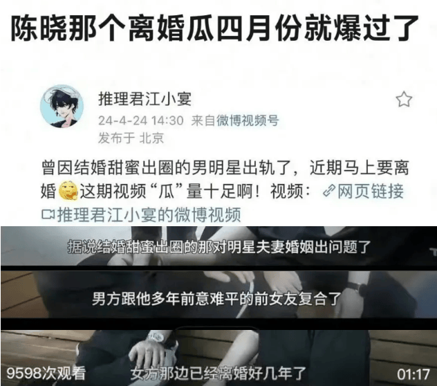 陳曉陳妍希，感情破裂