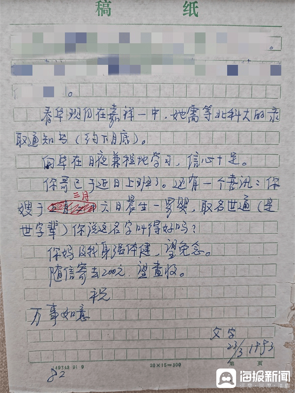 笑話十條：高中一同學，暗戀同班一女生