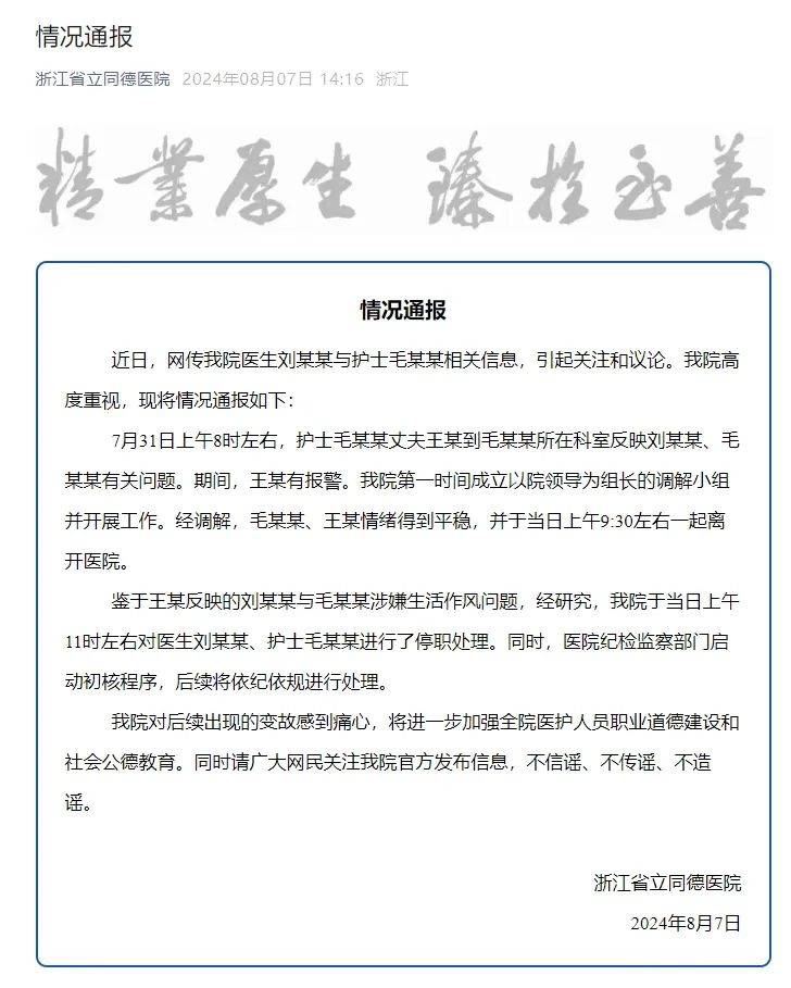 黑龍江撫遠：政企同心提質量 親情服務暖似陽